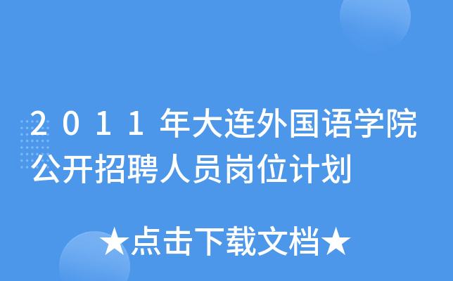 招聘58同城找工作_招聘_抚顺人才网招聘招聘