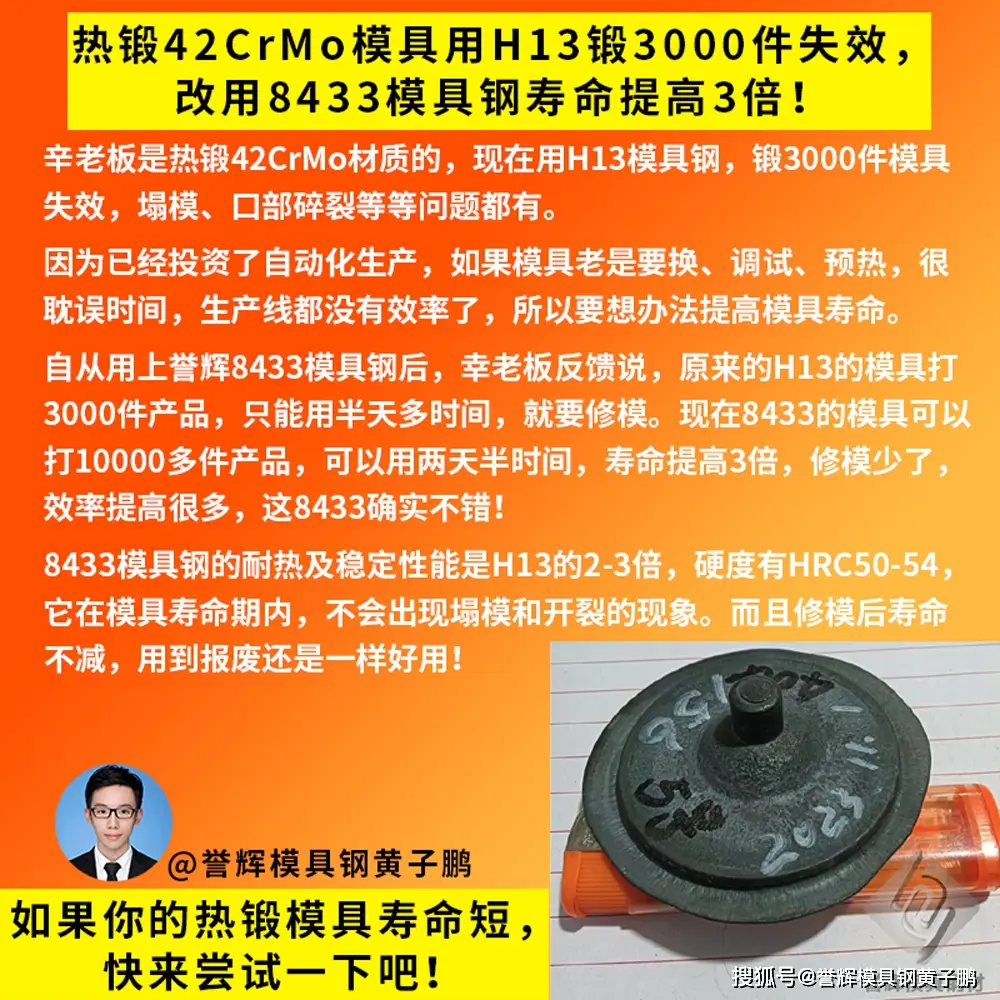 模具钢_模具钢材有哪些型号_模具钢多少钱一吨