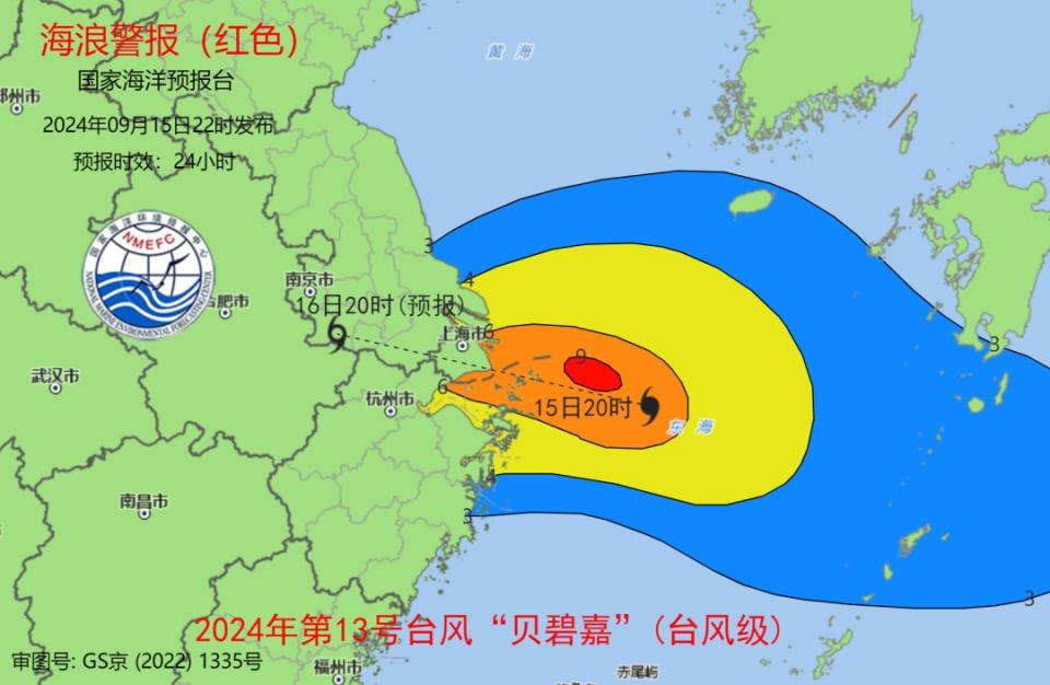 _台风到上海_台风上海转移