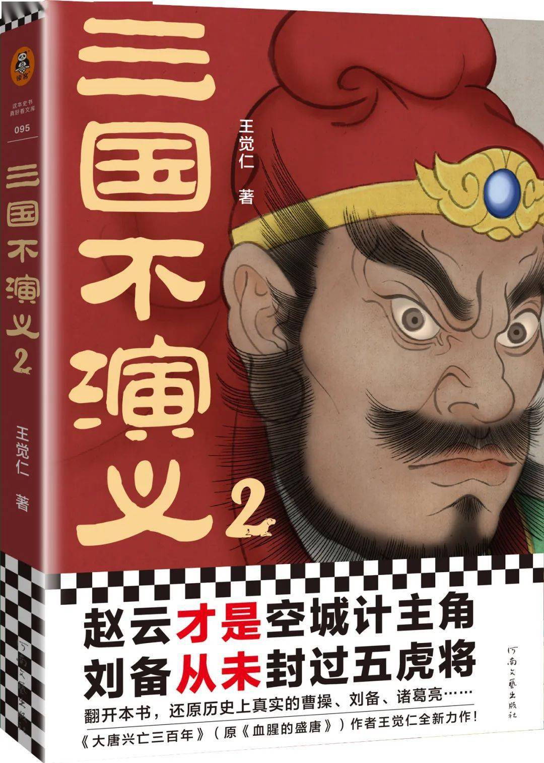 鲜为人知的渑池历史事件_渑池会的故事50字_中国历史故事渑池之会