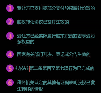 股票一级市场转让是否交税_转让股票缴税吗_转让股票税收