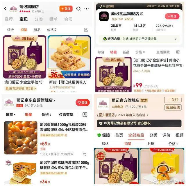 澳门葡记食品_澳门葡城_