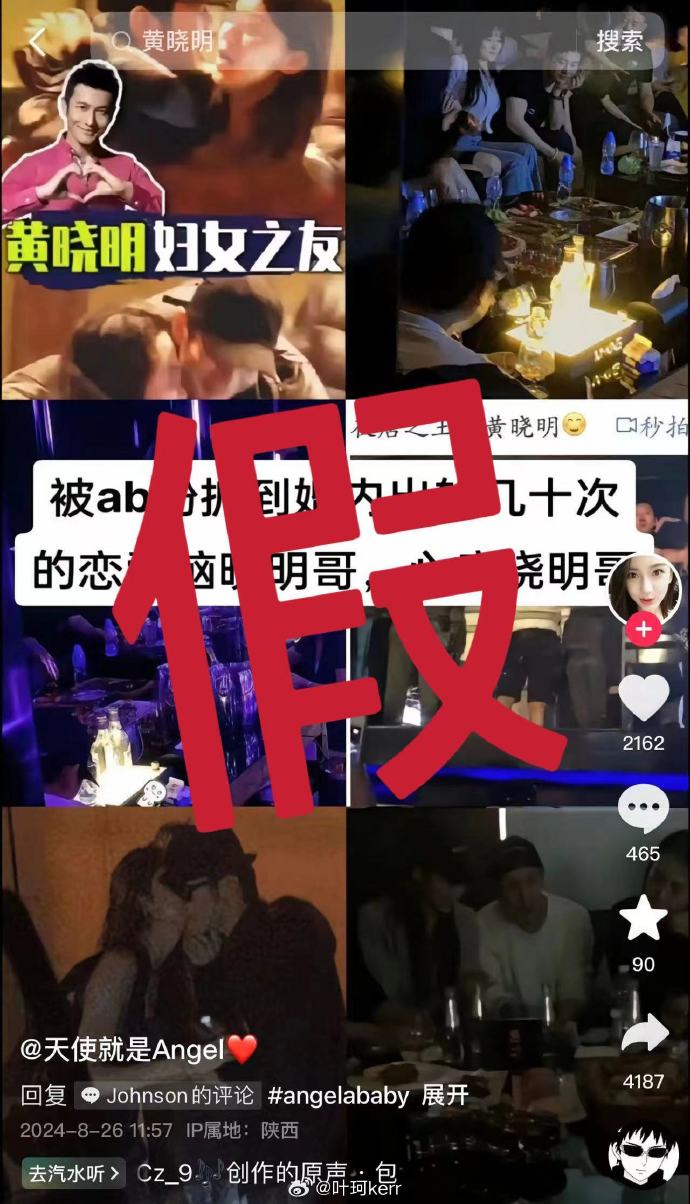 黄晓明人很好_黄晓明为人不怎么样_