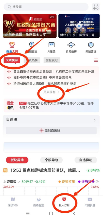 _起航创投是什么软件_起航创投股份有限公司