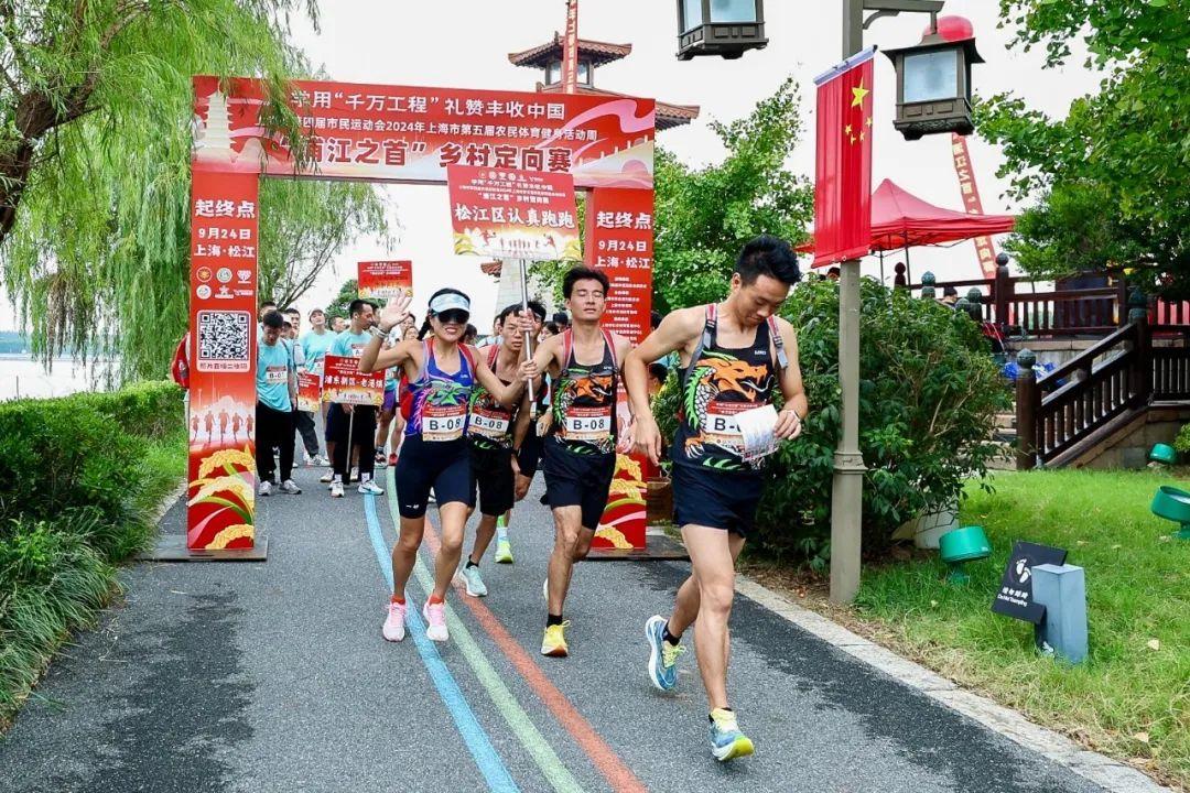 在奔跑中领略美丽乡村！上海市第五届农民体育健身活动周在“浦江之首”开幕__在奔跑中领略美丽乡村！上海市第五届农民体育健身活动周在“浦江之首”开幕