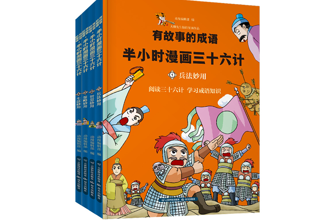 成语历史故事简介_历史故事的成语内容_成语故事历史