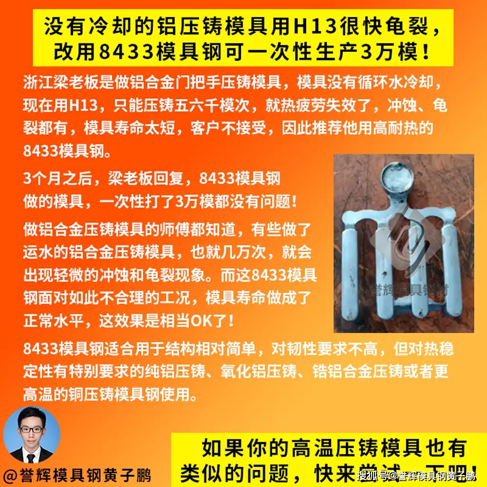 模具钢_模具钢材有哪些型号_模具钢多少钱一公斤