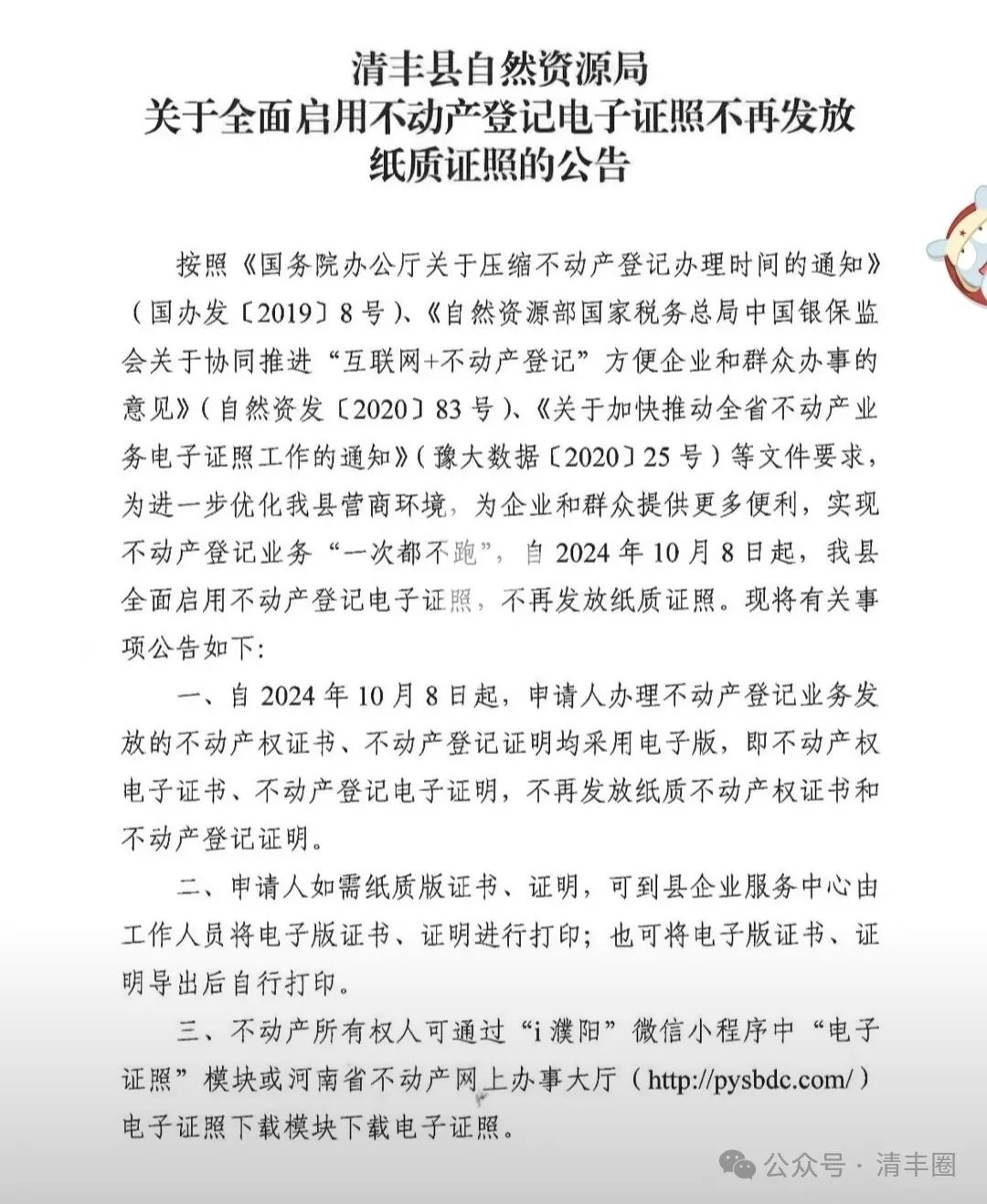 彩钢房拆除协议书_拆除彩钢房协议_彩钢板房拆除合同