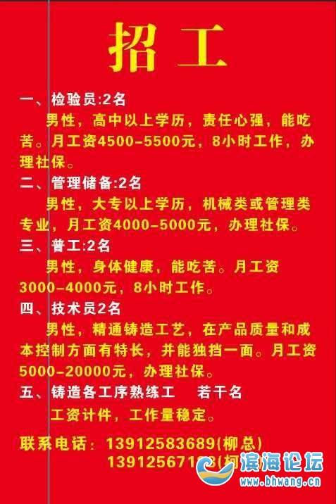 招聘信息_招聘信息最新招聘2024_招聘信息模板免费版