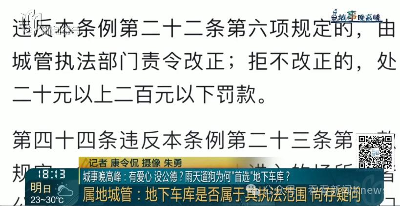 _在禁止标语和监控下公然作案 地下车库成狗厕所了？上海一小区居民直呼太恶心！_在禁止标语和监控下公然作案 地下车库成狗厕所了？上海一小区居民直呼太恶心！