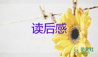 林汉达历史故事集读后感8篇