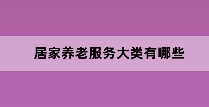 生活服务类型节目_生活服务类节目形式_生活服务类节目有哪些内容