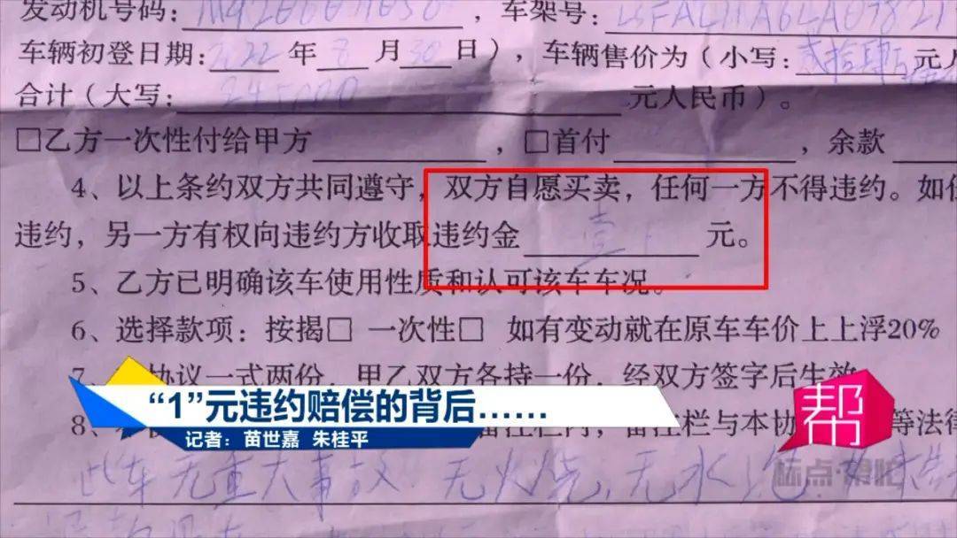 车辆买卖协议书有法律效力吗_车辆买卖协议书_买卖协议车辆书图片