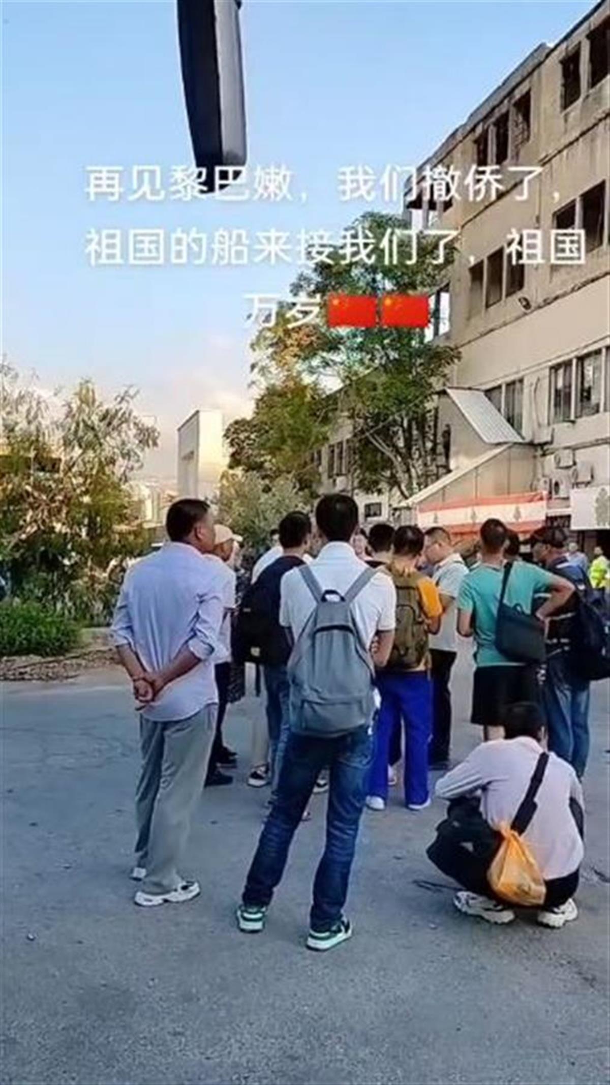 男子亲历黎巴嫩撤侨：在地中海夜航9个多小时，抵达塞浦路斯后和使馆人员齐唱国歌__男子亲历黎巴嫩撤侨：在地中海夜航9个多小时，抵达塞浦路斯后和使馆人员齐唱国歌