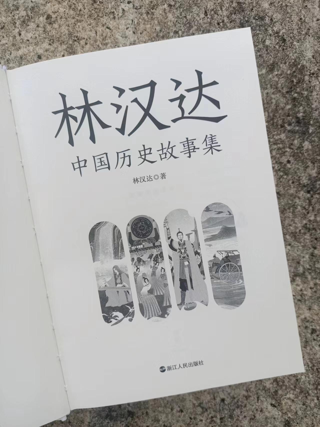 历史故事有哪些书_历史书小故事_历史的故事有什么书