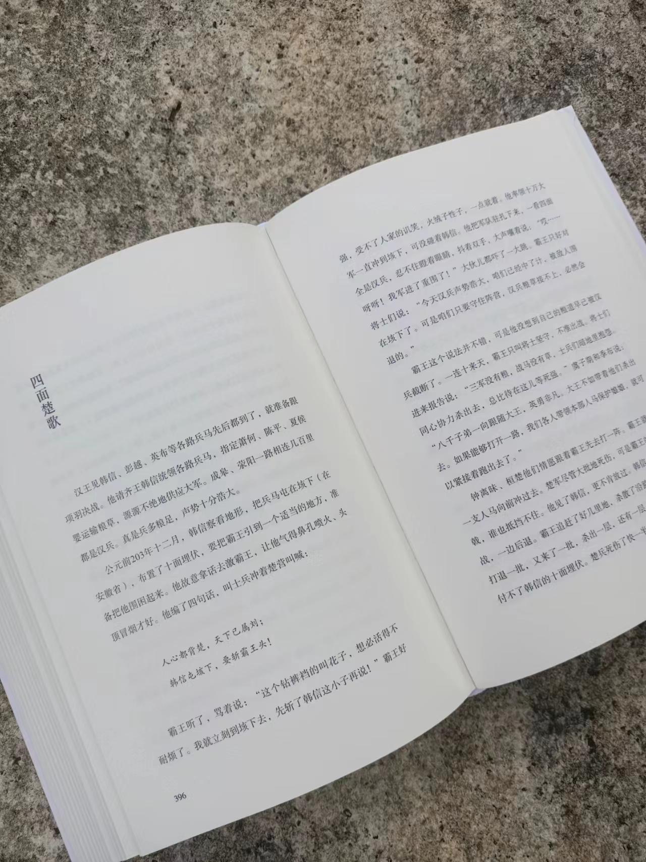 历史故事有哪些书_历史书小故事_历史的故事有什么书