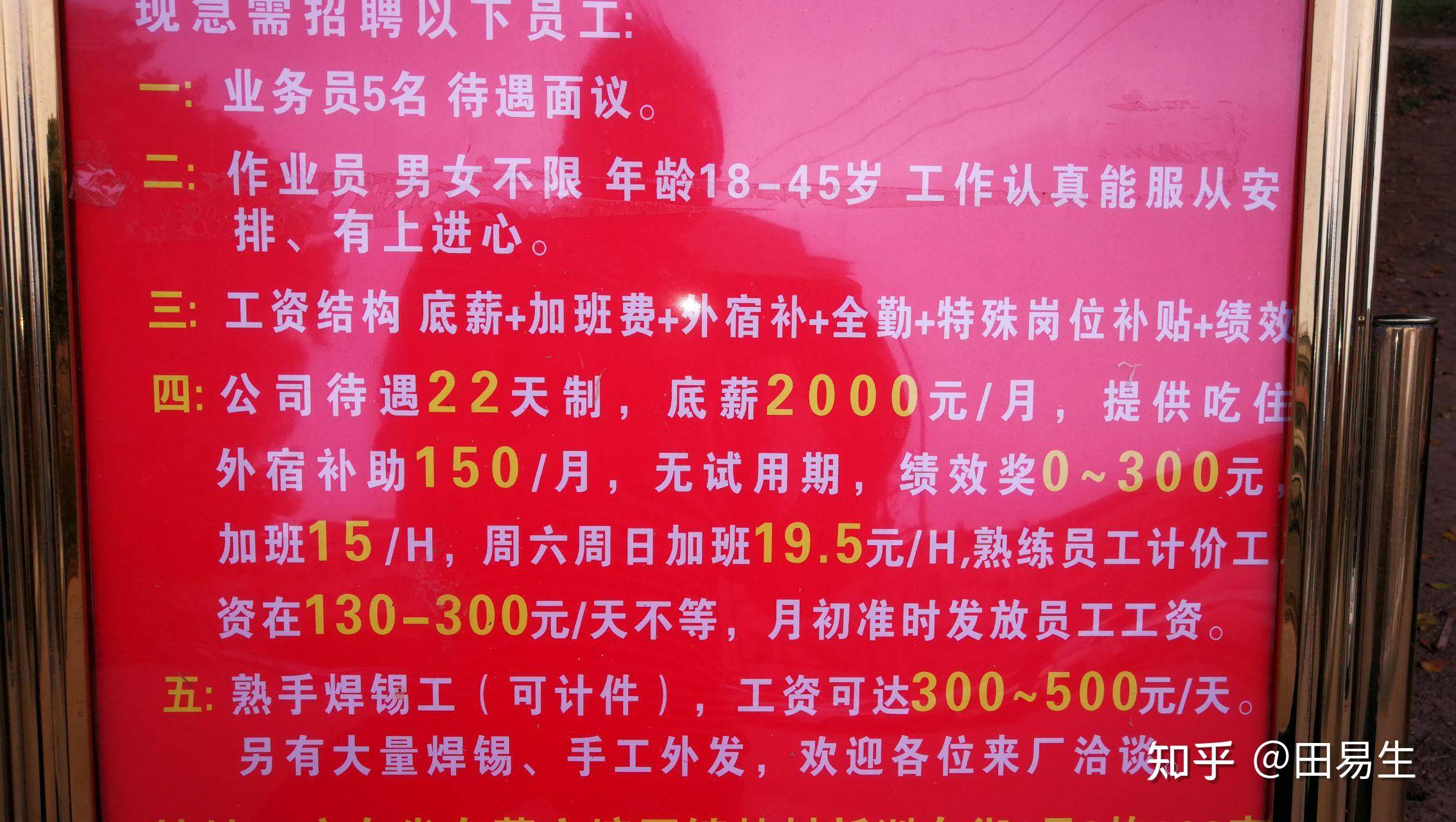 招工最新招聘信息58同城_茌平招工2017工厂招工_招工