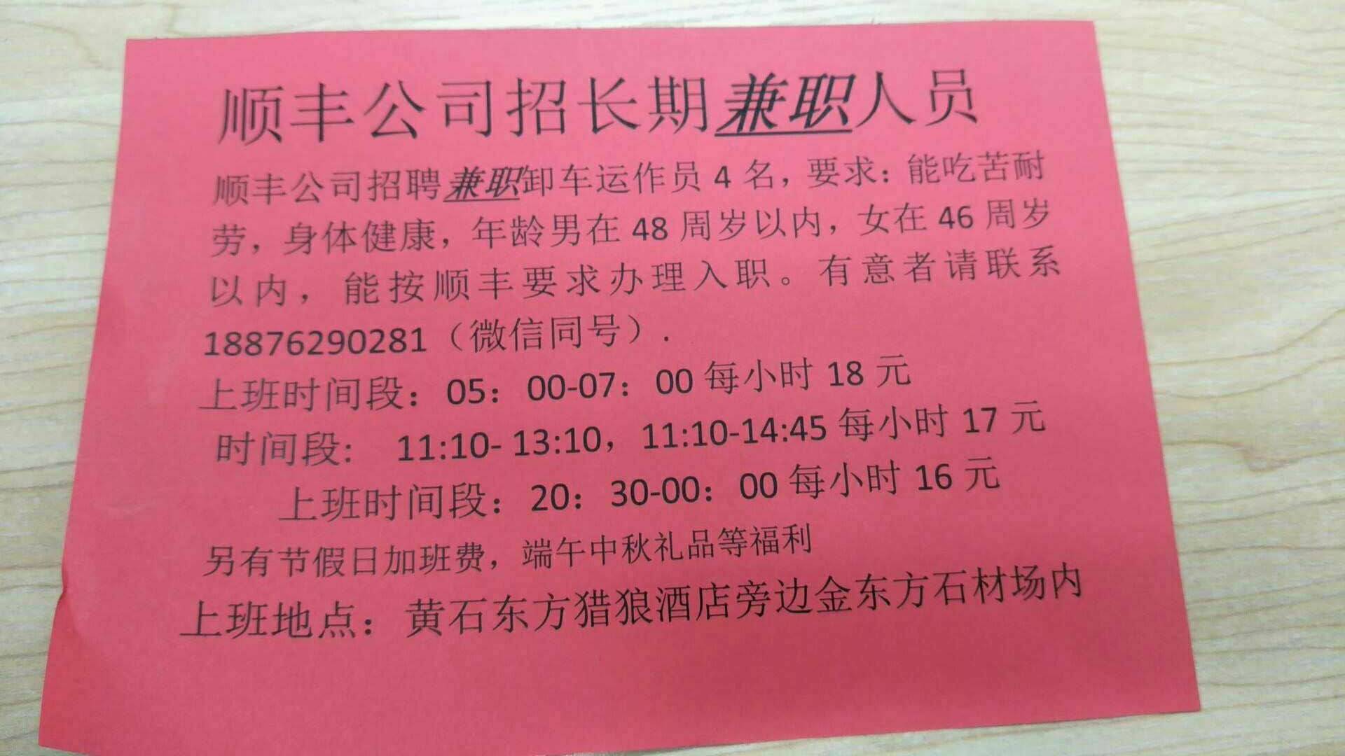 招工_茌平招工2017工厂招工_招工最新招聘信息58同城