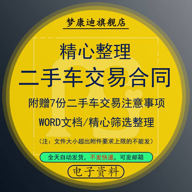 车辆买卖需要的资料_车辆买卖需要哪些资料_买卖车辆资料需要注意什么