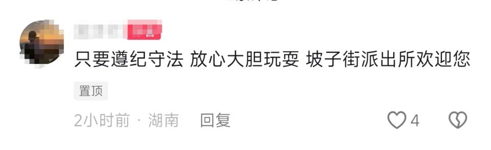 每逢假期上热搜，凌晨3点还有人排队，坡子街派出所有何魔力？_每逢假期上热搜，凌晨3点还有人排队，坡子街派出所有何魔力？_