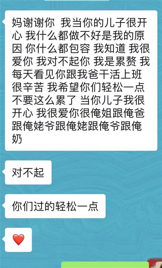 小乔发给母亲的信息（图源：受访者）