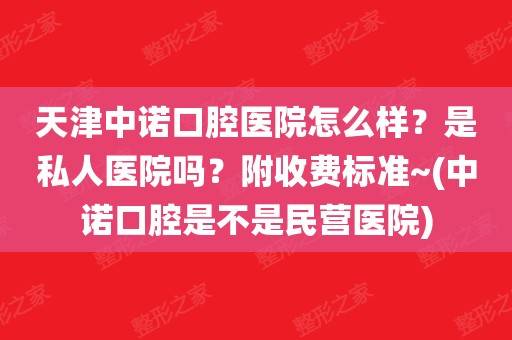 深圳牙科诊所转让信息_深圳牙科转让信息_深圳牙科私人诊所