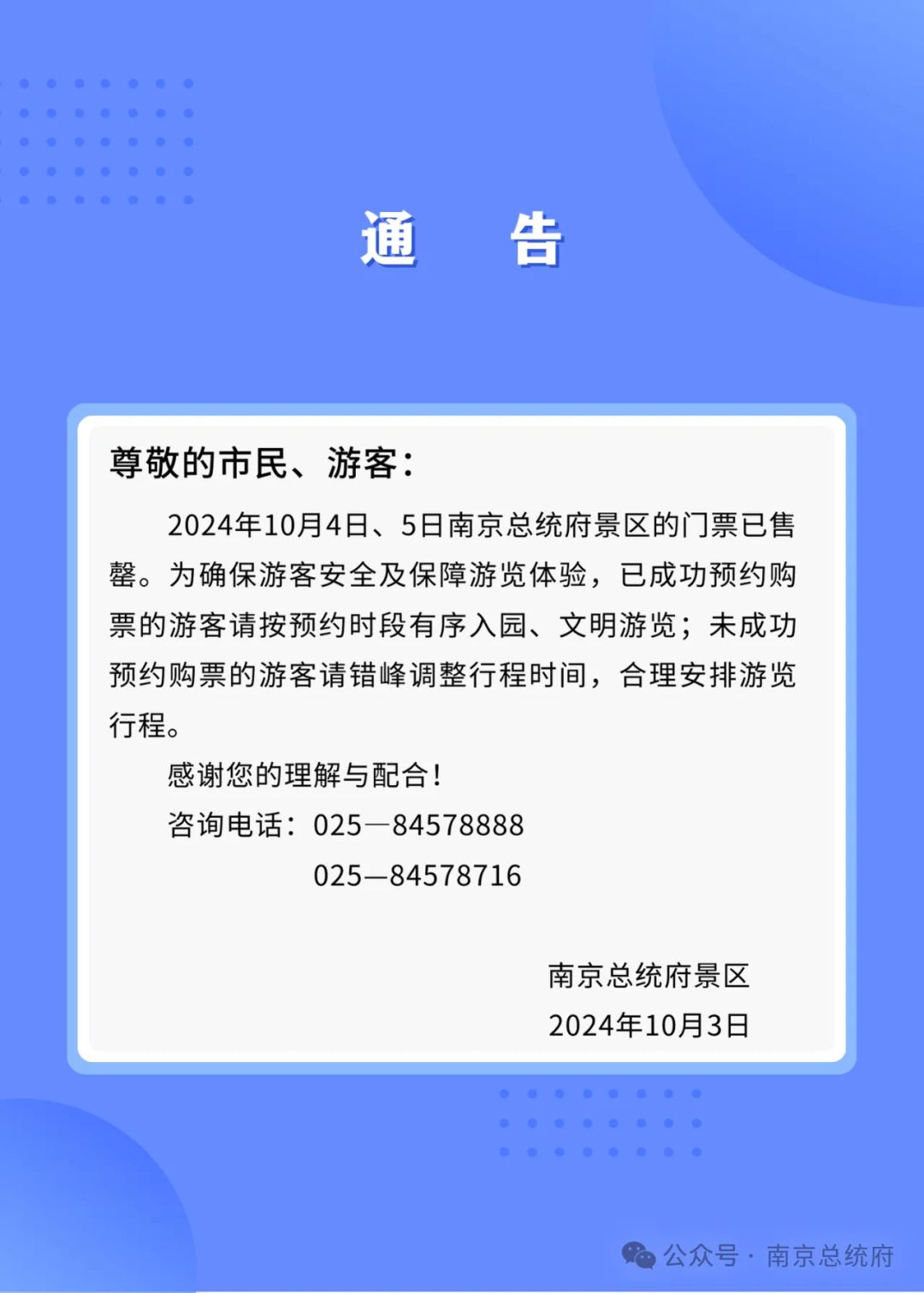 博物馆门票的需求弹性__热门景区门票售罄、博物馆连日爆满！多地呼吁