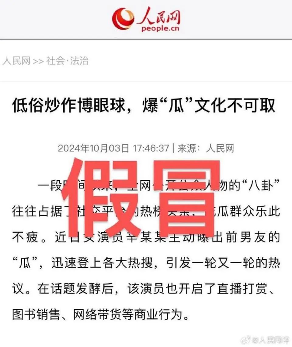 演员辛雨锡爆料秦霄贤粉丝涉嫌制造虚假官网文章，官方发文回应_演员辛雨锡爆料秦霄贤粉丝涉嫌制造虚假官网文章，官方发文回应_