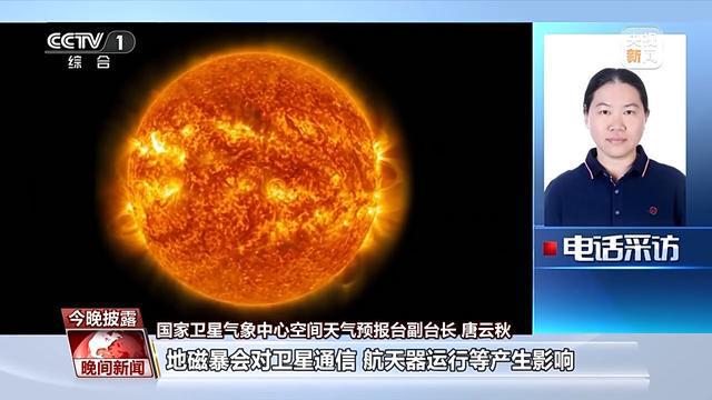 _太阳活动爆发对地球的影响_太阳爆发