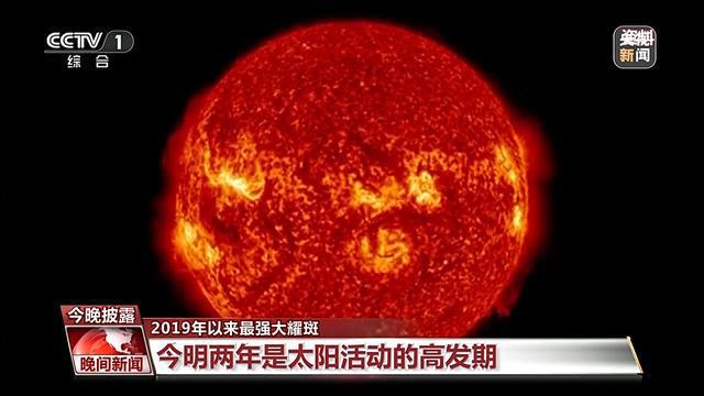 太阳活动爆发对地球的影响_太阳爆发_