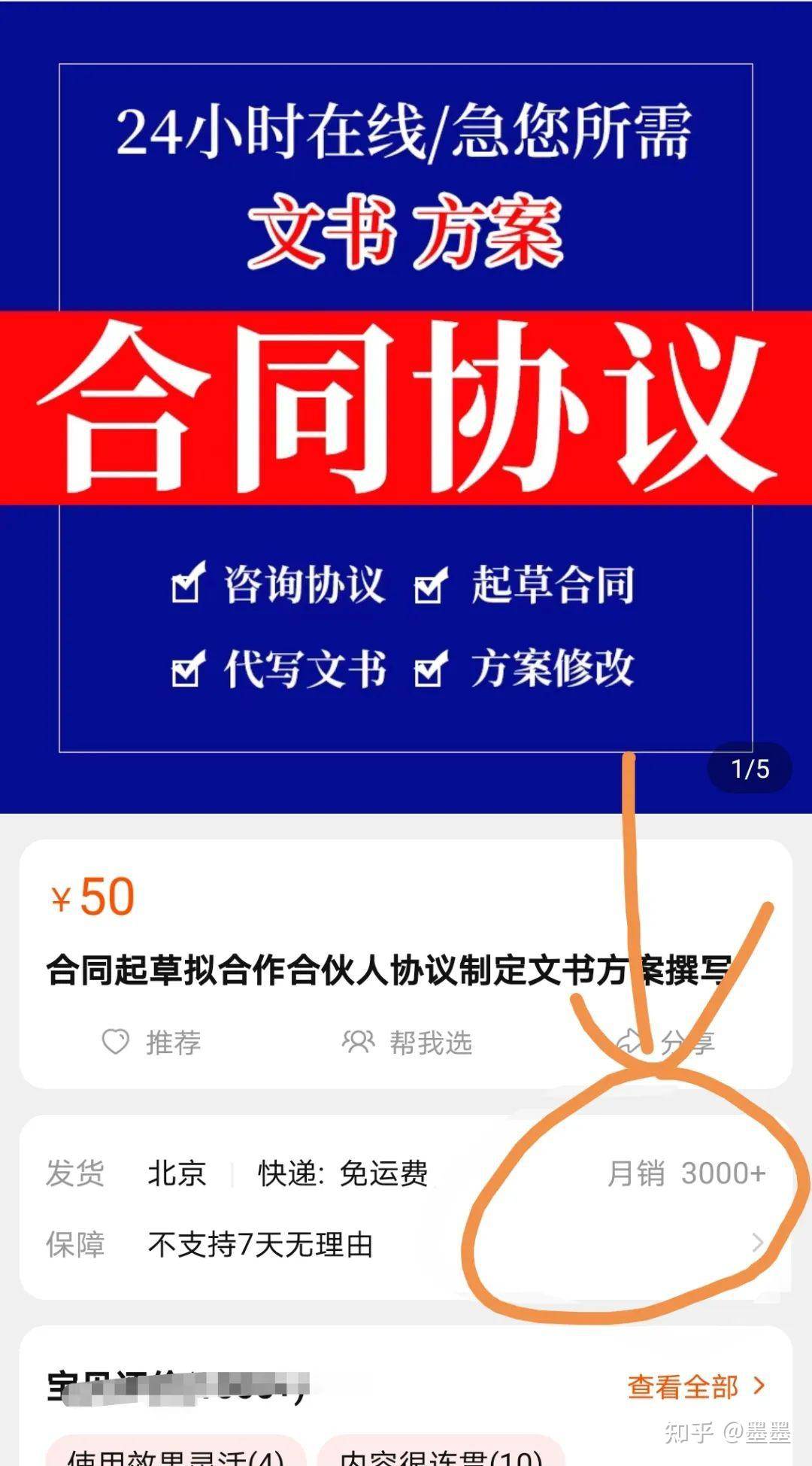 买卖模板合同车辆图片怎么写_车辆买卖合同模板图片_买卖合同模板免费下载