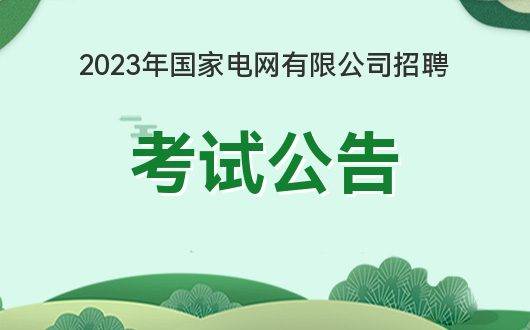 抚顺人才网招聘招聘_招聘_孟津招聘招聘司机招聘