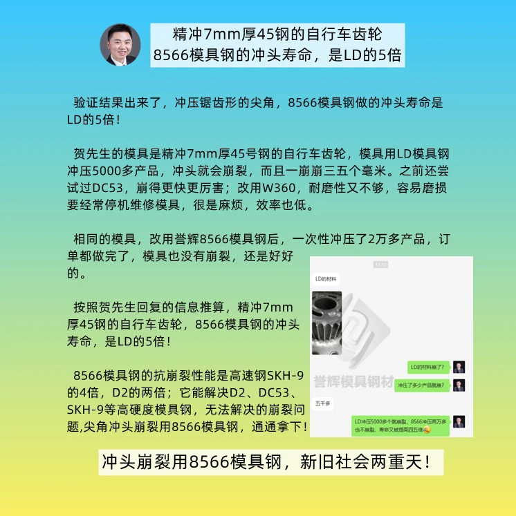 模具钢_模具钢和45号钢有什么区别_模具钢材有哪些型号