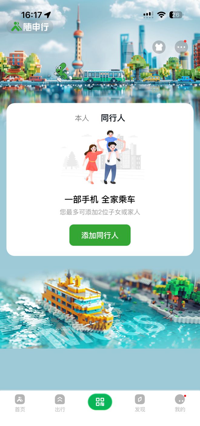 上海公交地铁免票政策_上海公交活动_