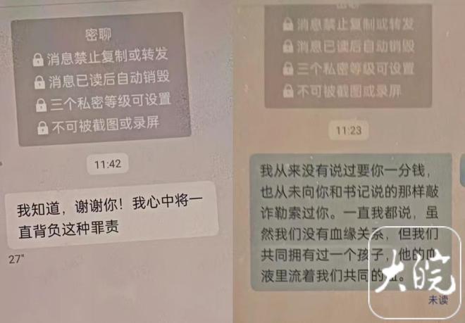 云南一副县长因出轨被免职，女方：对方自称已离婚，怀孕后被带去流产