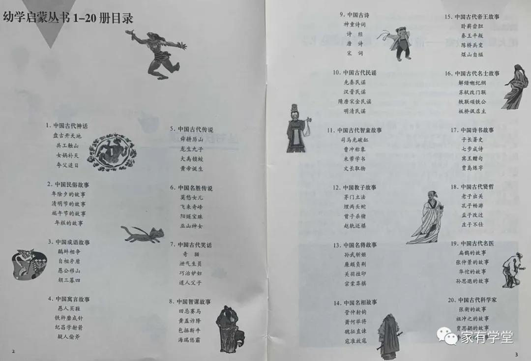 不一样的中国历史故事_中国历吏故事_中国历史故事合集