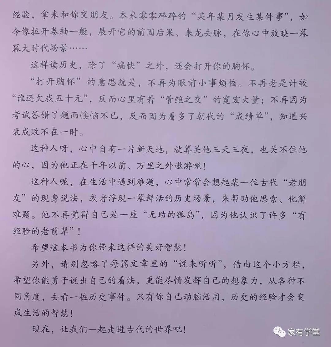 中国历吏故事_不一样的中国历史故事_中国历史故事合集