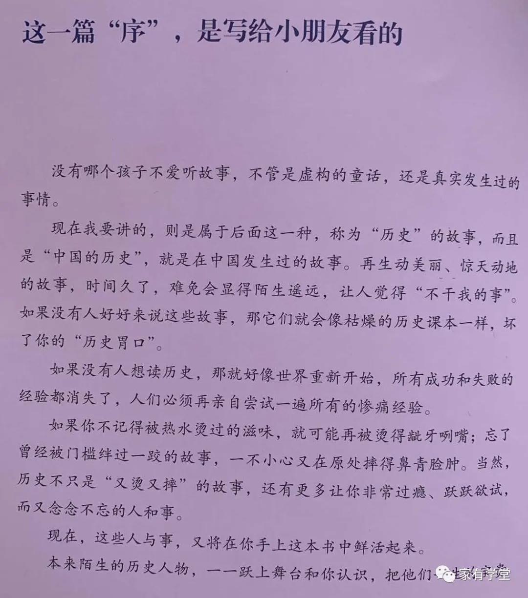 中国历吏故事_中国历史故事合集_不一样的中国历史故事