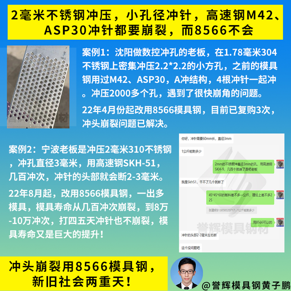 模具钢材型号一览表_模具钢材_模具钢