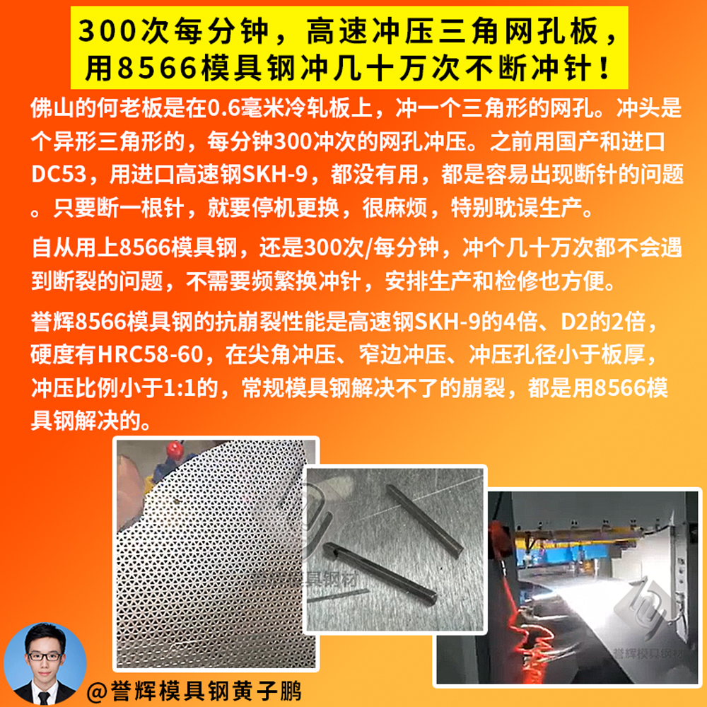 模具钢_模具钢材_模具钢材型号一览表