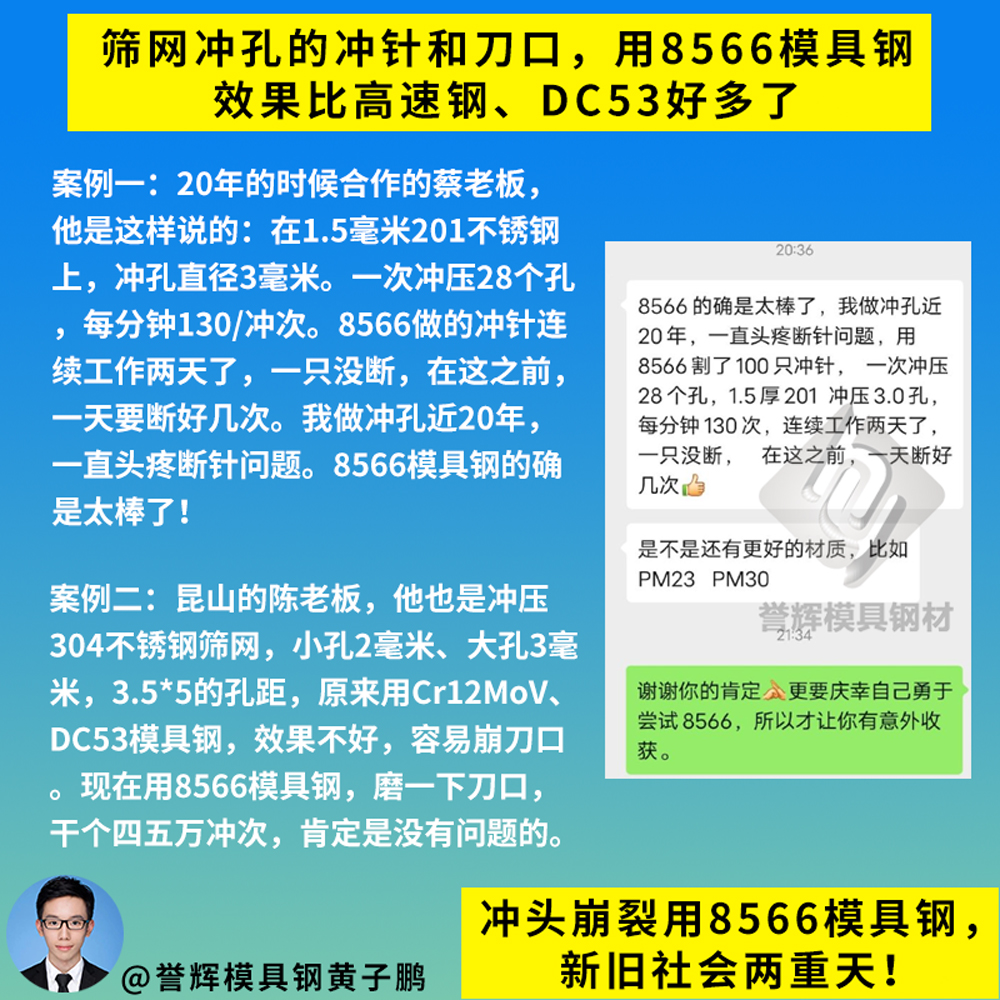 模具钢_模具钢材_模具钢材型号一览表