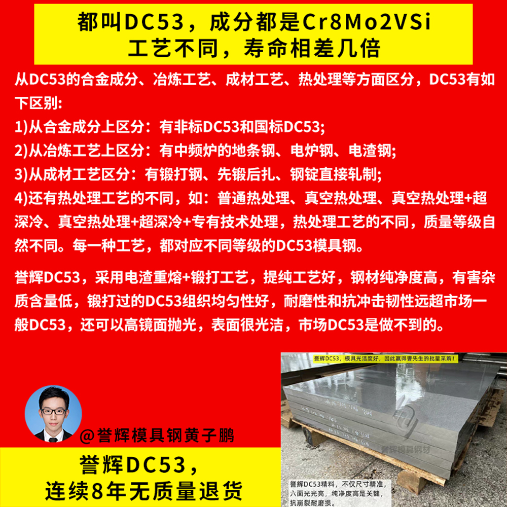 模具钢_模具钢材型号一览表_模具钢有哪些