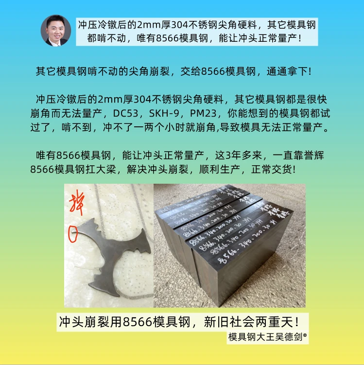 模具钢多少钱一吨_模具钢_模具钢材有哪些型号