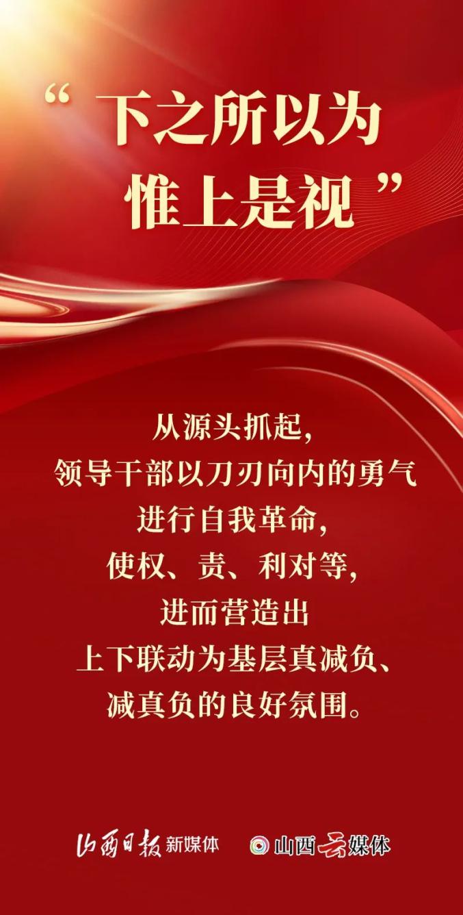 基层干部减负增效__基层效能建设