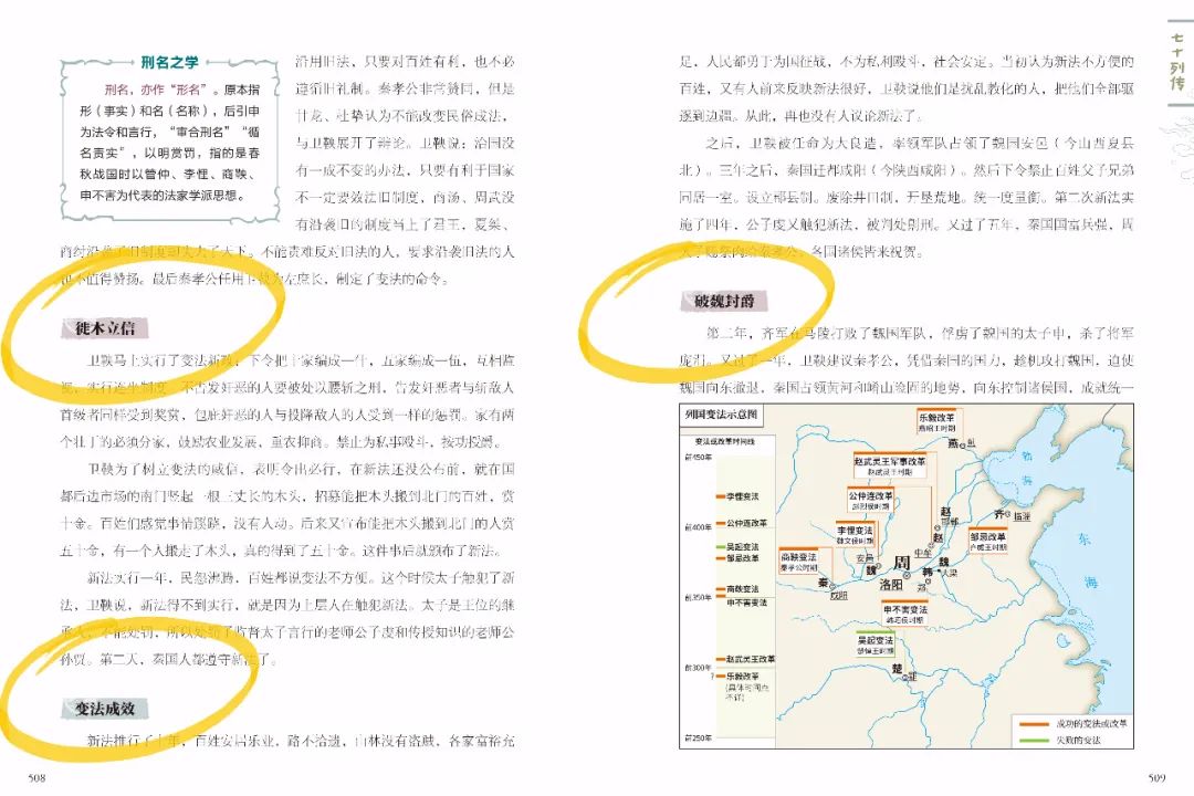 史记古代历史故事有哪些_史记 古代历史故事_史记古代历史故事大全