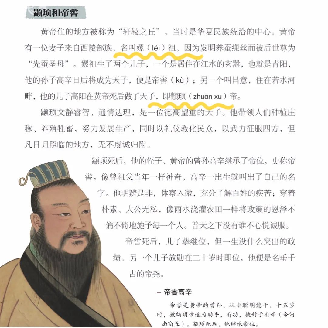 史记古代历史故事大全_史记 古代历史故事_史记古代历史故事有哪些