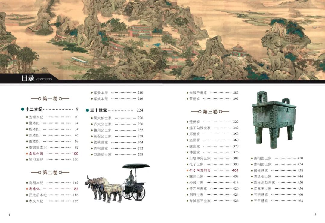 史记 古代历史故事_史记古代历史故事有哪些_史记古代历史故事大全