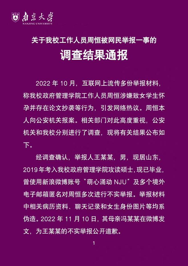 周口一高校长免职_干部停职时间规定_