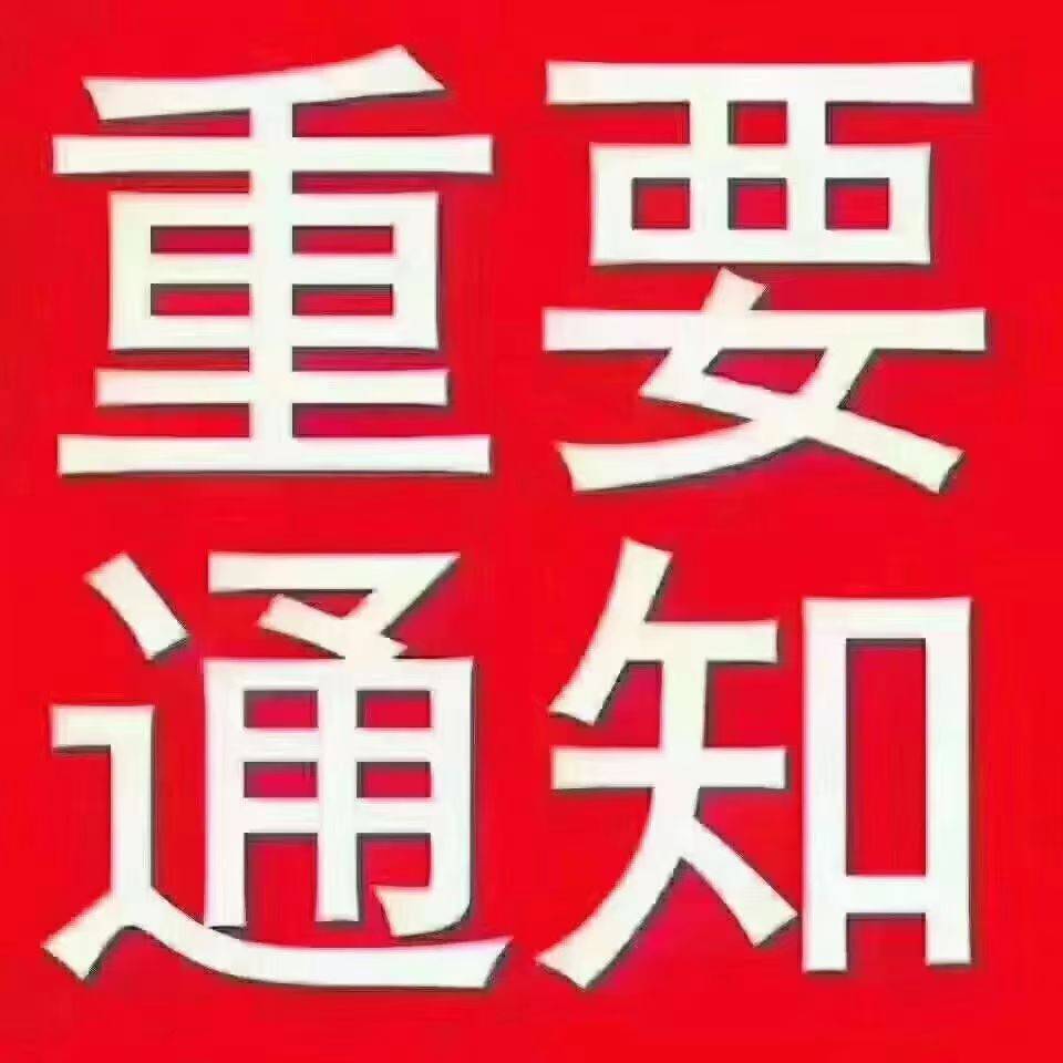 出租_出租车司机_出租房屋信息免费发布