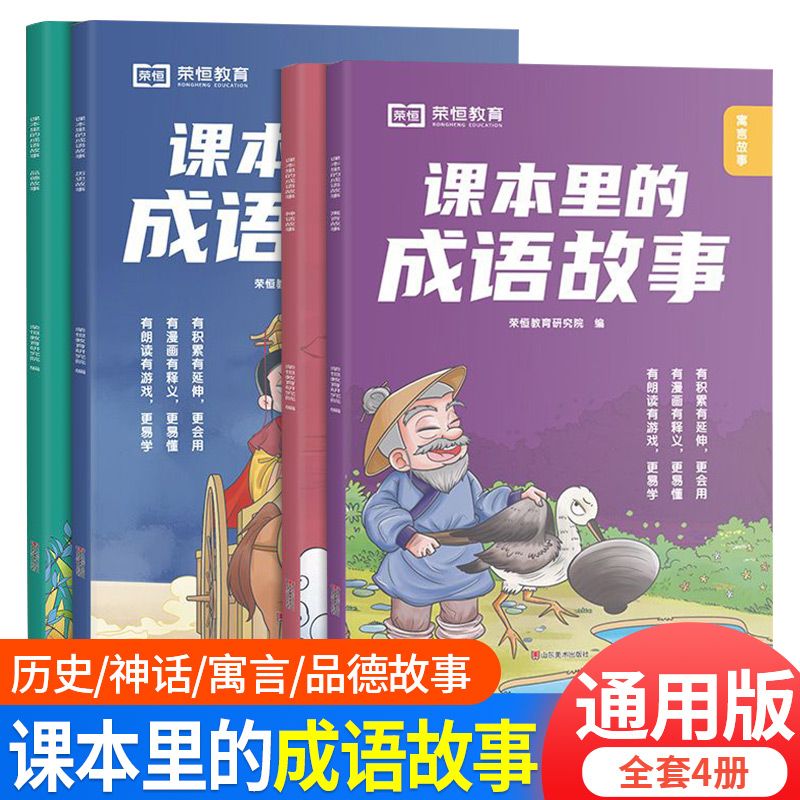 历史成语故事200字左右_历史成语故事大全100篇_成语历史历史故事